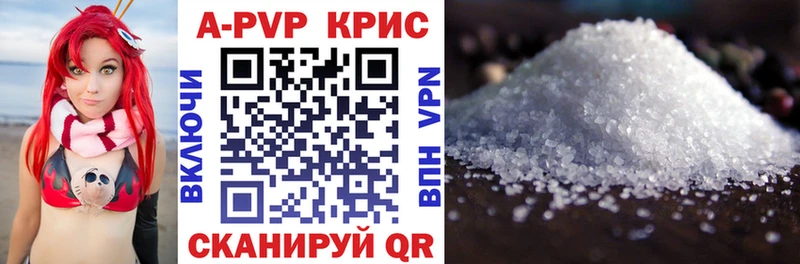 Купить где  Курган  Alfa_PVP СК 