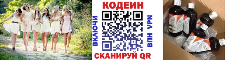 Купить закладки  Курган  Codein Purple Drank 