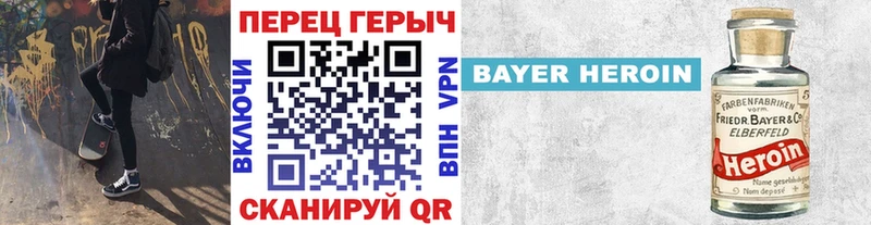 ГЕРОИН VHQ Курган