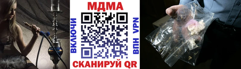 МДМА VHQ  Купить  Курган 