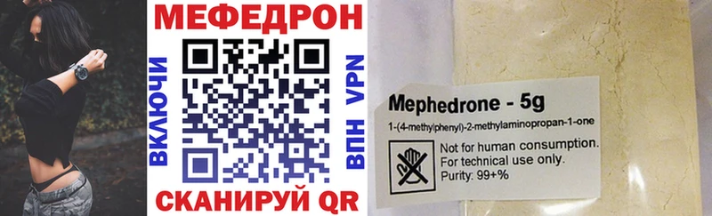 Меф кристаллы Курган
