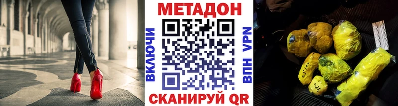 Купить где  Курган  Метадон кристалл 
