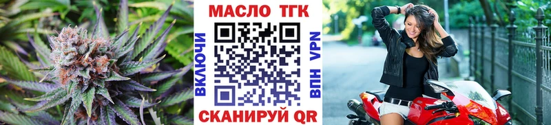 ТГК гашишное масло  Купить где  Курган 